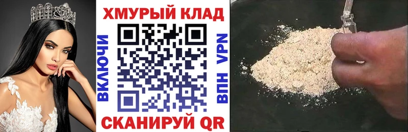 mega ТОР  Павловская  Героин хмурый  наркошоп 