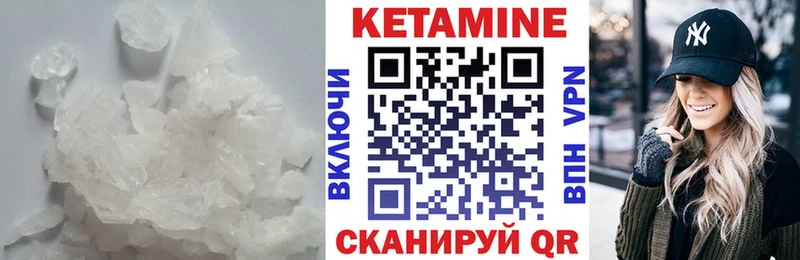 Кетамин ketamine  МЕГА зеркало  Павловская 