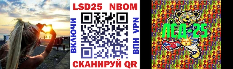 Наркотические марки 1500мкг  Павловская 