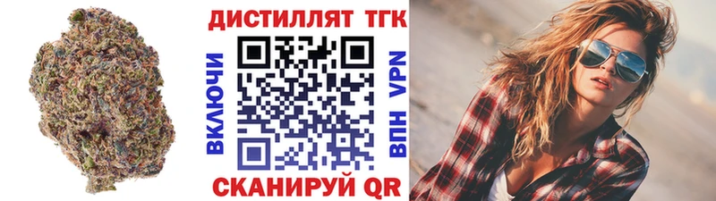 Дистиллят ТГК концентрат  продажа наркотиков  Павловская 